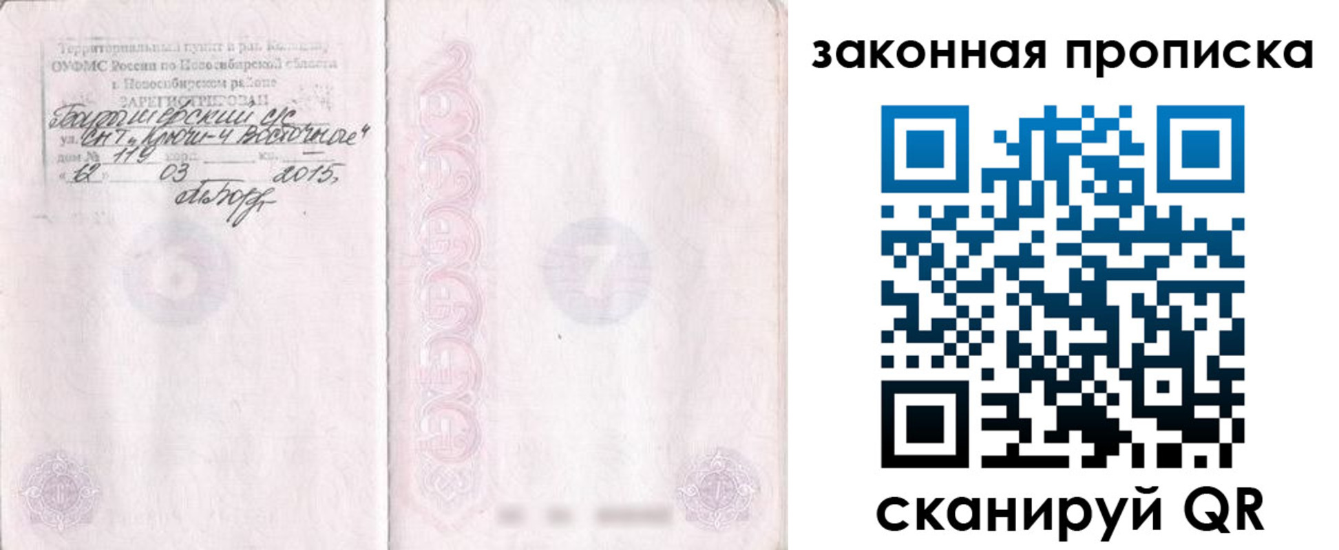 прописка для школы в Калтане