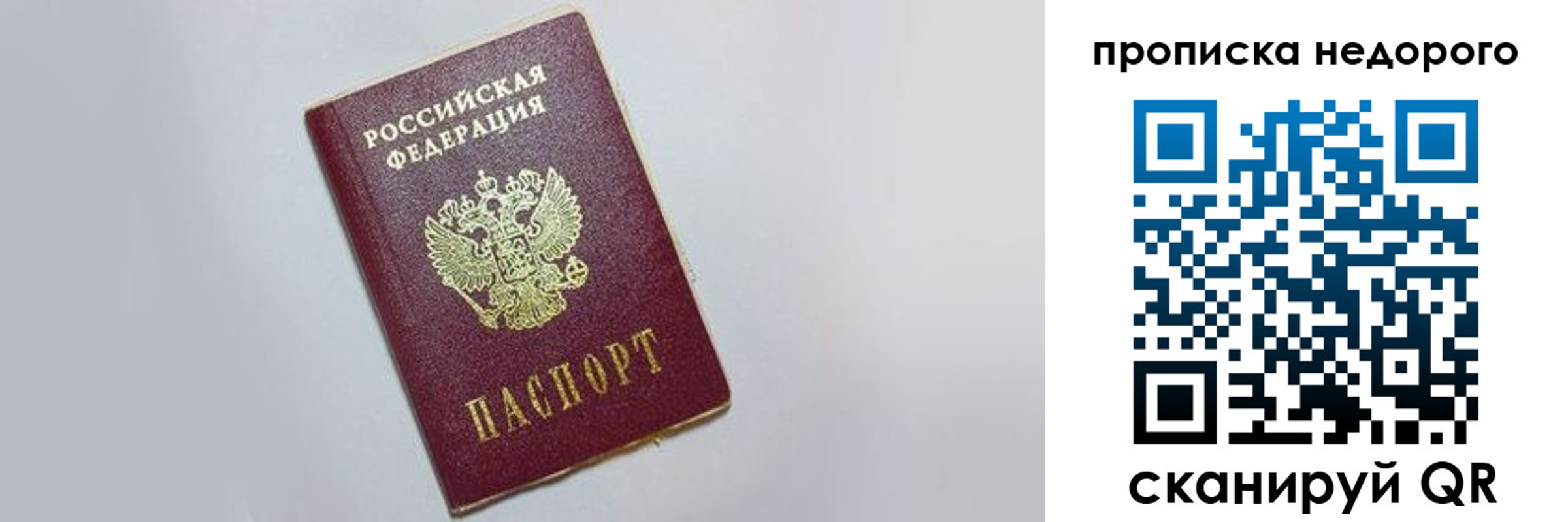 временная регистрация 2025 в Калтане