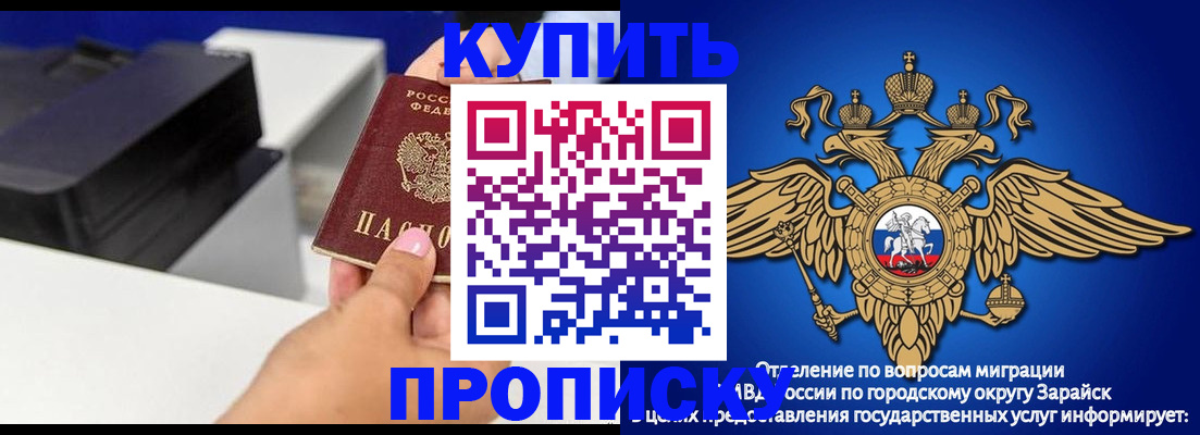 прописка законно в Калтане