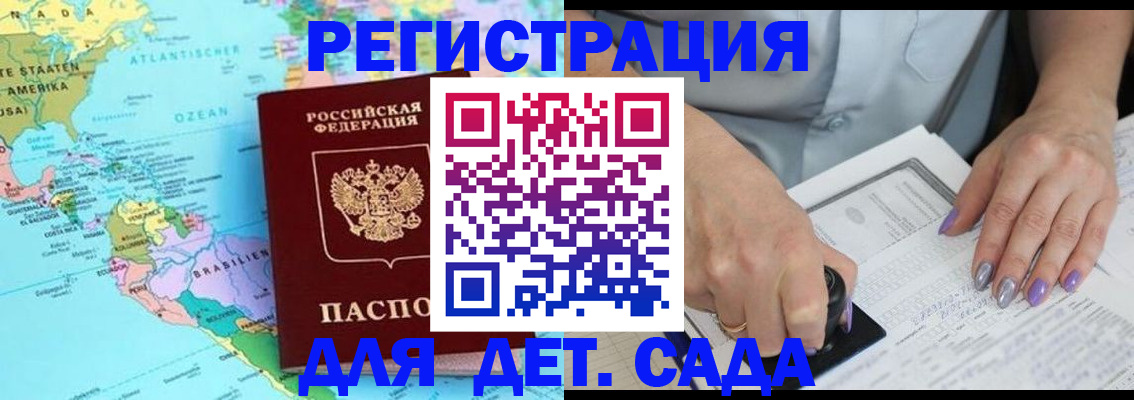 временная регистрация недорого в Калтане