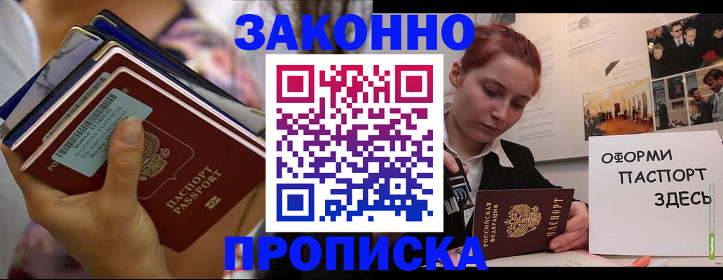 прописка в квартире в Калтане