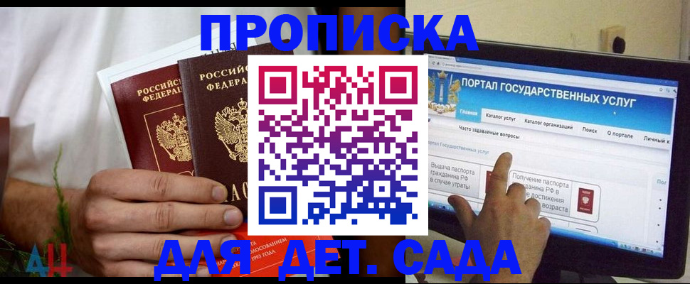 регистрация в Калтане