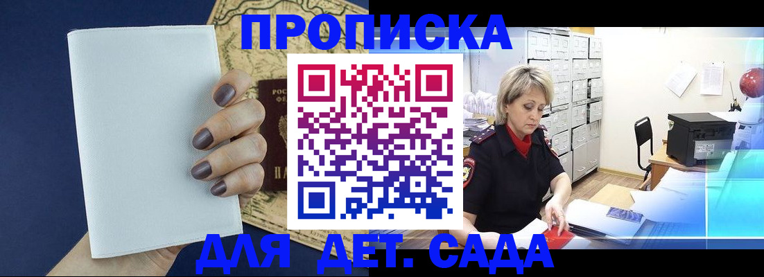 временная регистрация гарантия в Калтане