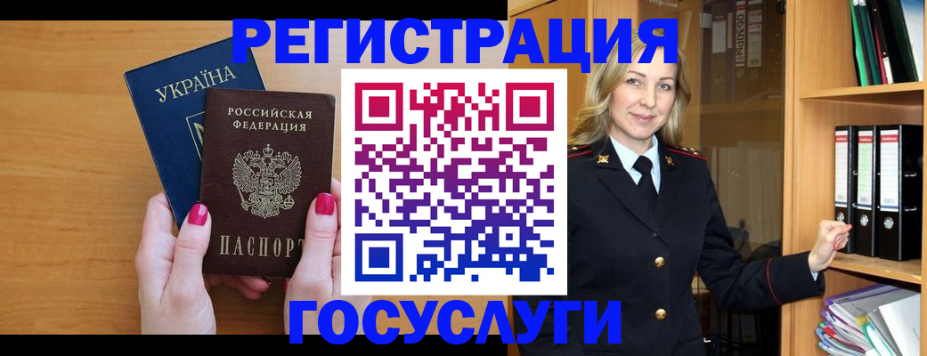 прописка штамп в Калтане