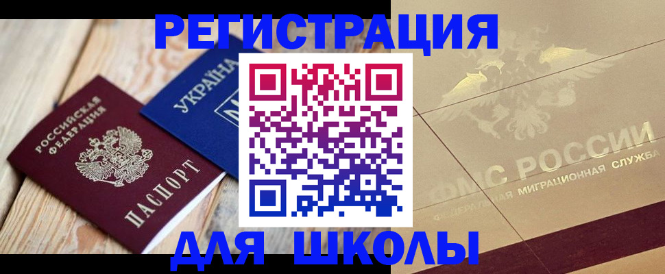 временная регистрация в Калтане