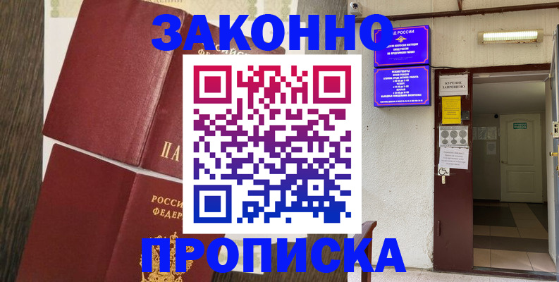 временная регистрация 2025 в Калтане