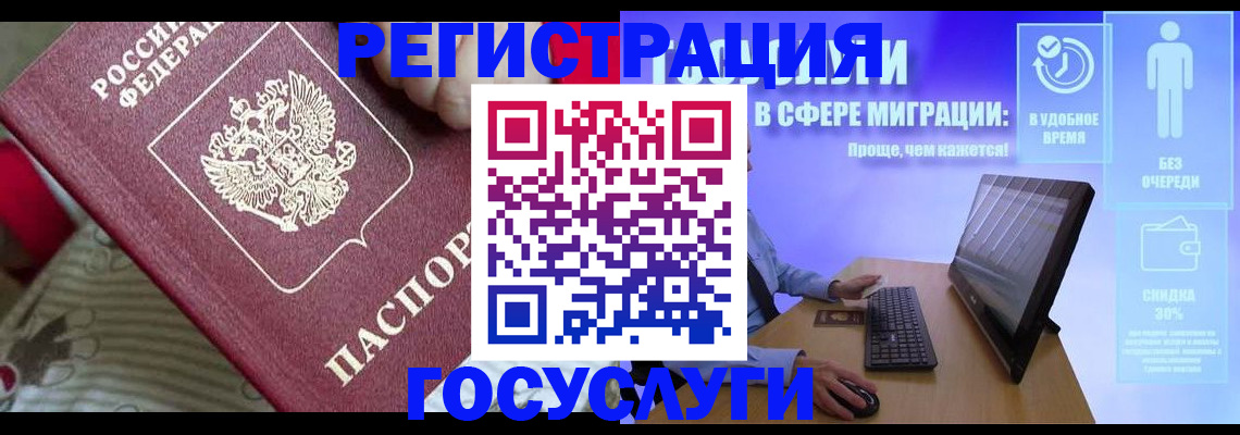 регистрация в Калтане