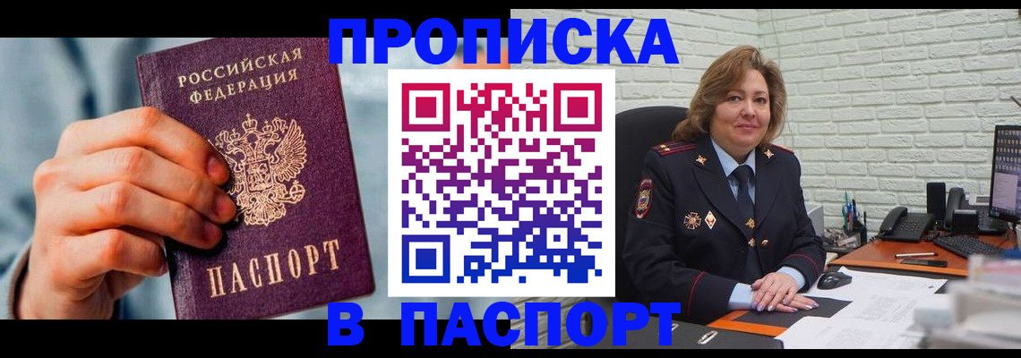 временная регистрация для всех в Калтане